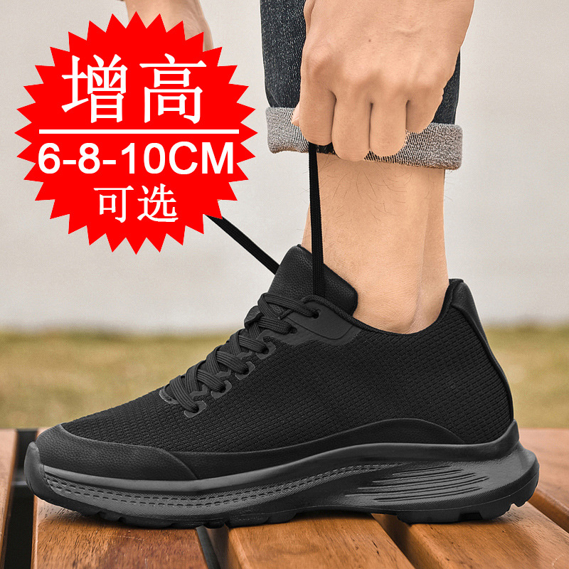 Men'S Shoes With Height Increase - 2026 Nowe męskie buty podwyższające wzrost